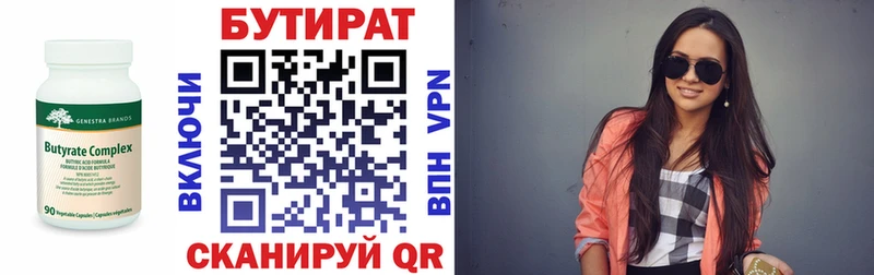 Бутират GHB продажа наркотиков Певек
