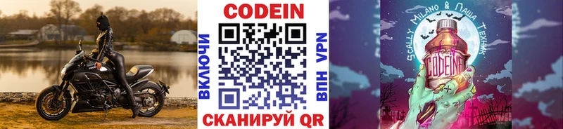 закладка  ОМГ ОМГ зеркало  Кодеиновый сироп Lean Purple Drank  Певек 