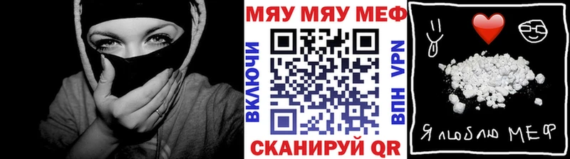 МЕФ мука  наркошоп  Певек 