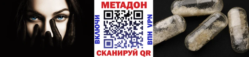 сколько стоит  Певек  МЕТАДОН methadone 